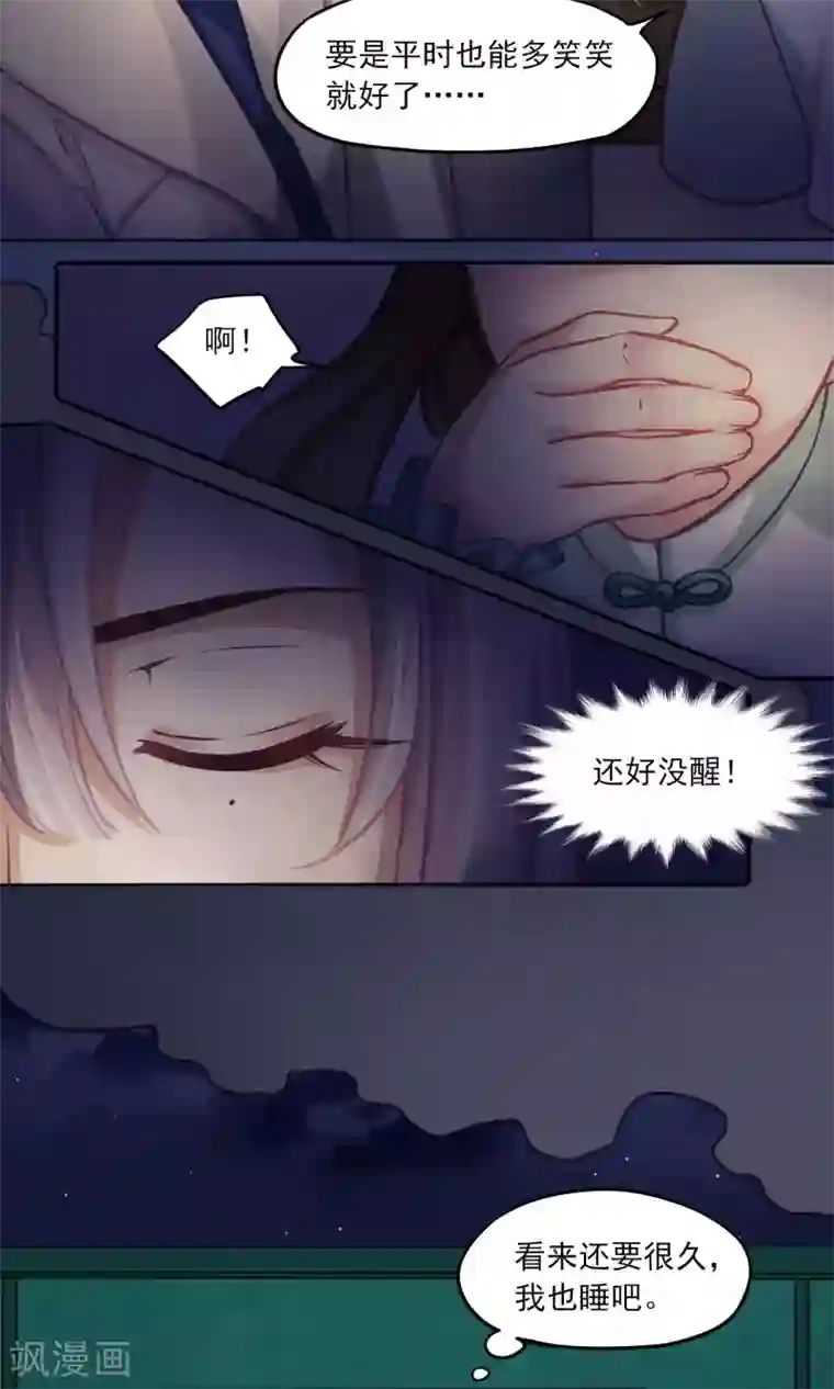 绿石的设计师第11话 新朋友