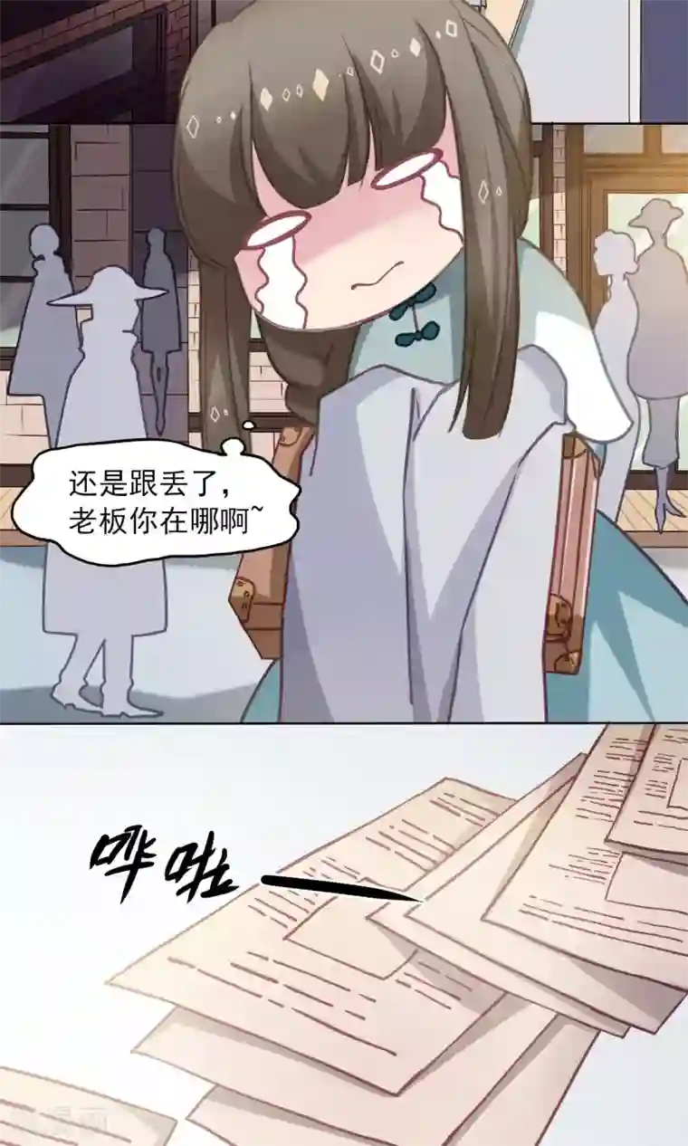 绿石的设计师第11话 新朋友