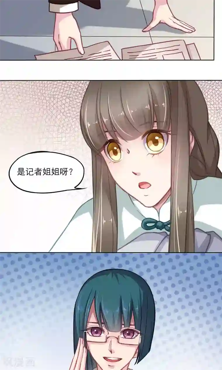 绿石的设计师第11话 新朋友