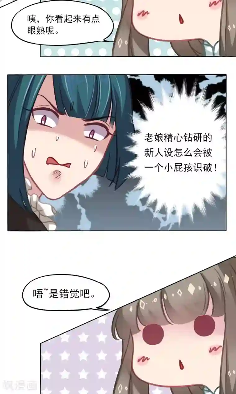 绿石的设计师第11话 新朋友