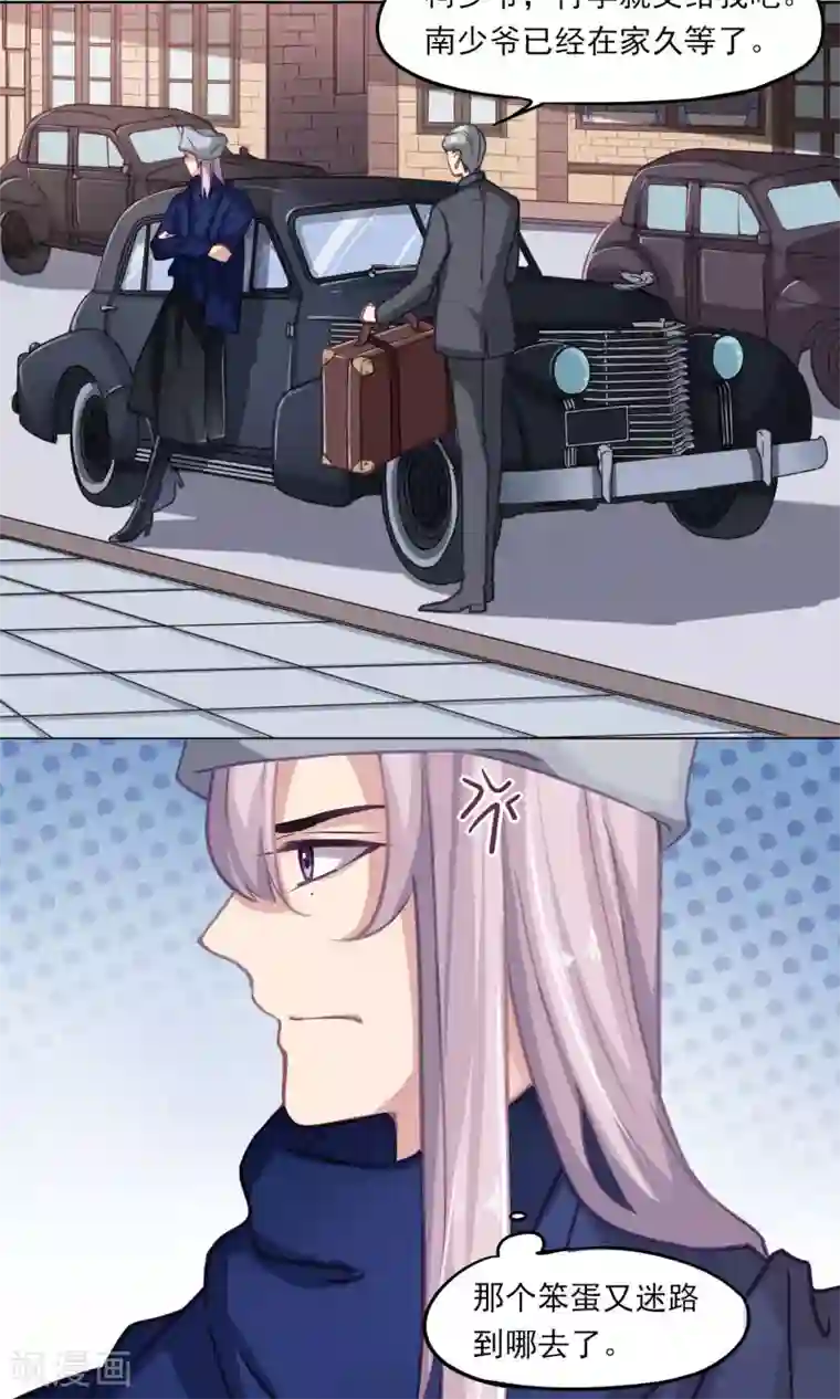 绿石的设计师第11话 新朋友