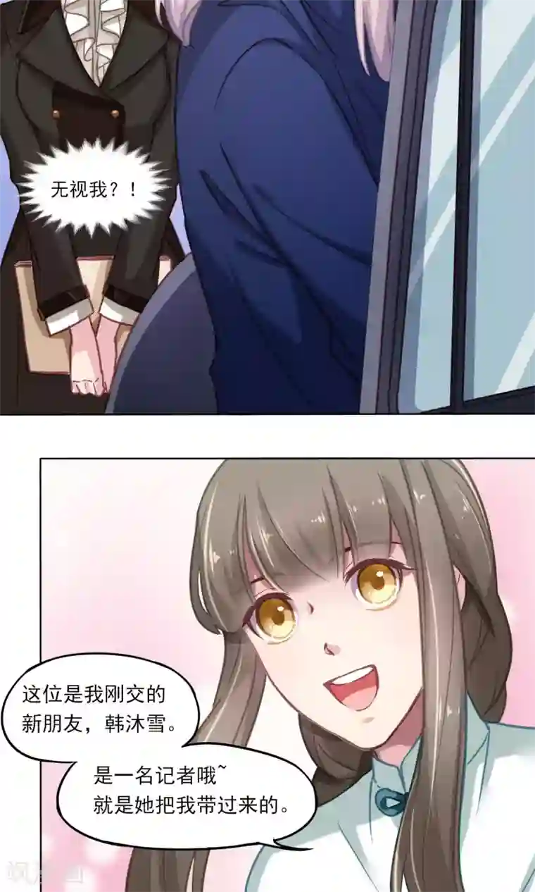 绿石的设计师第11话 新朋友