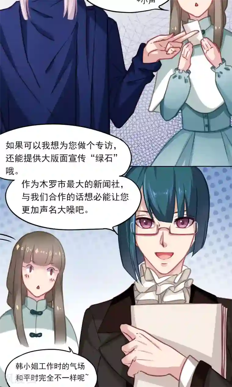 绿石的设计师第11话 新朋友