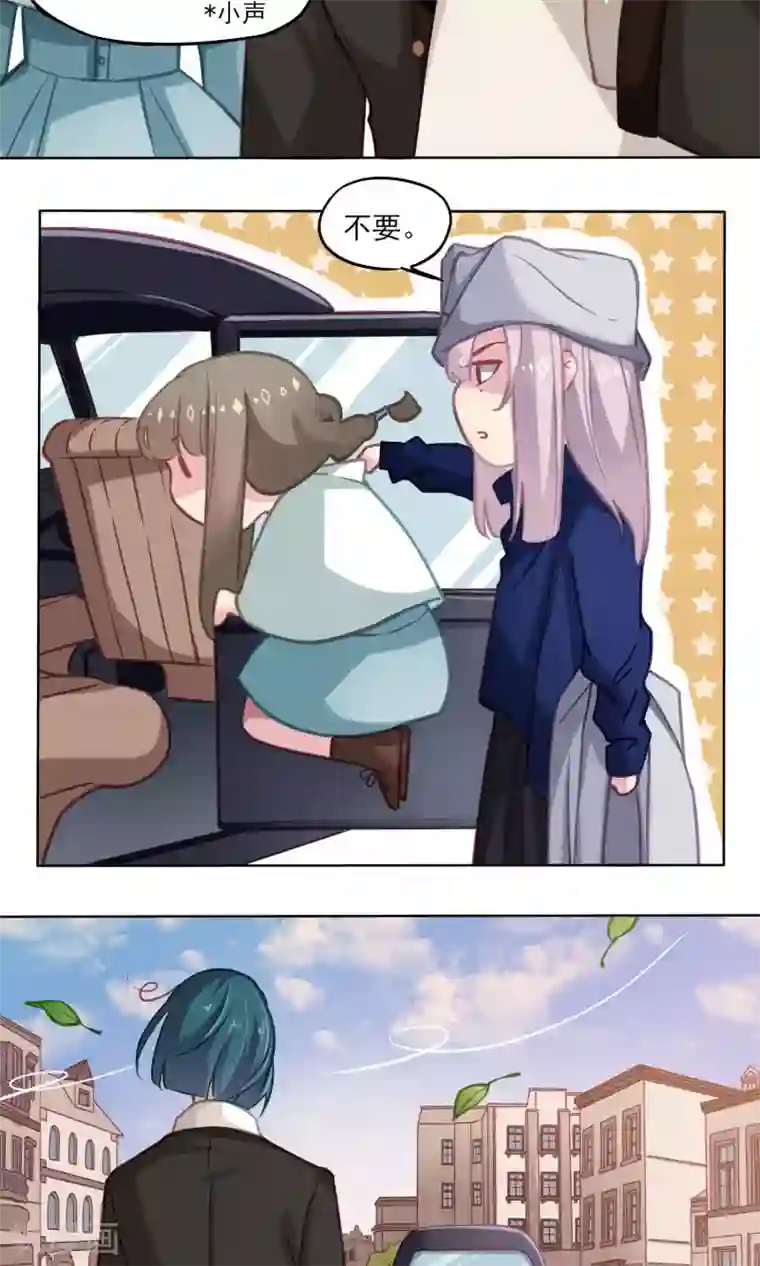 绿石的设计师第11话 新朋友