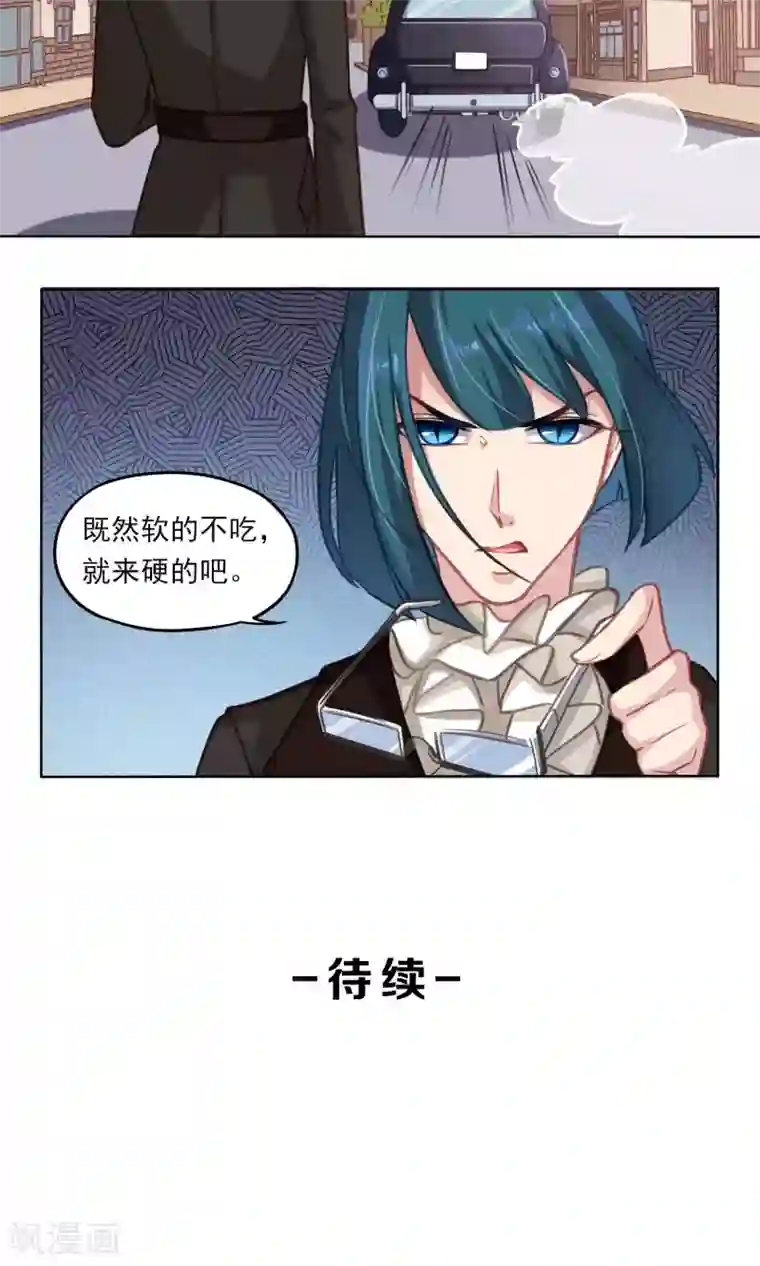 绿石的设计师第11话 新朋友
