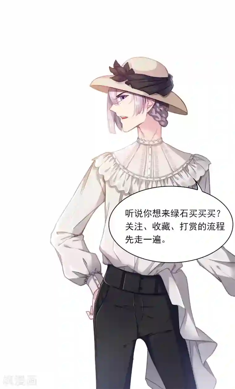 绿石的设计师第11话 新朋友