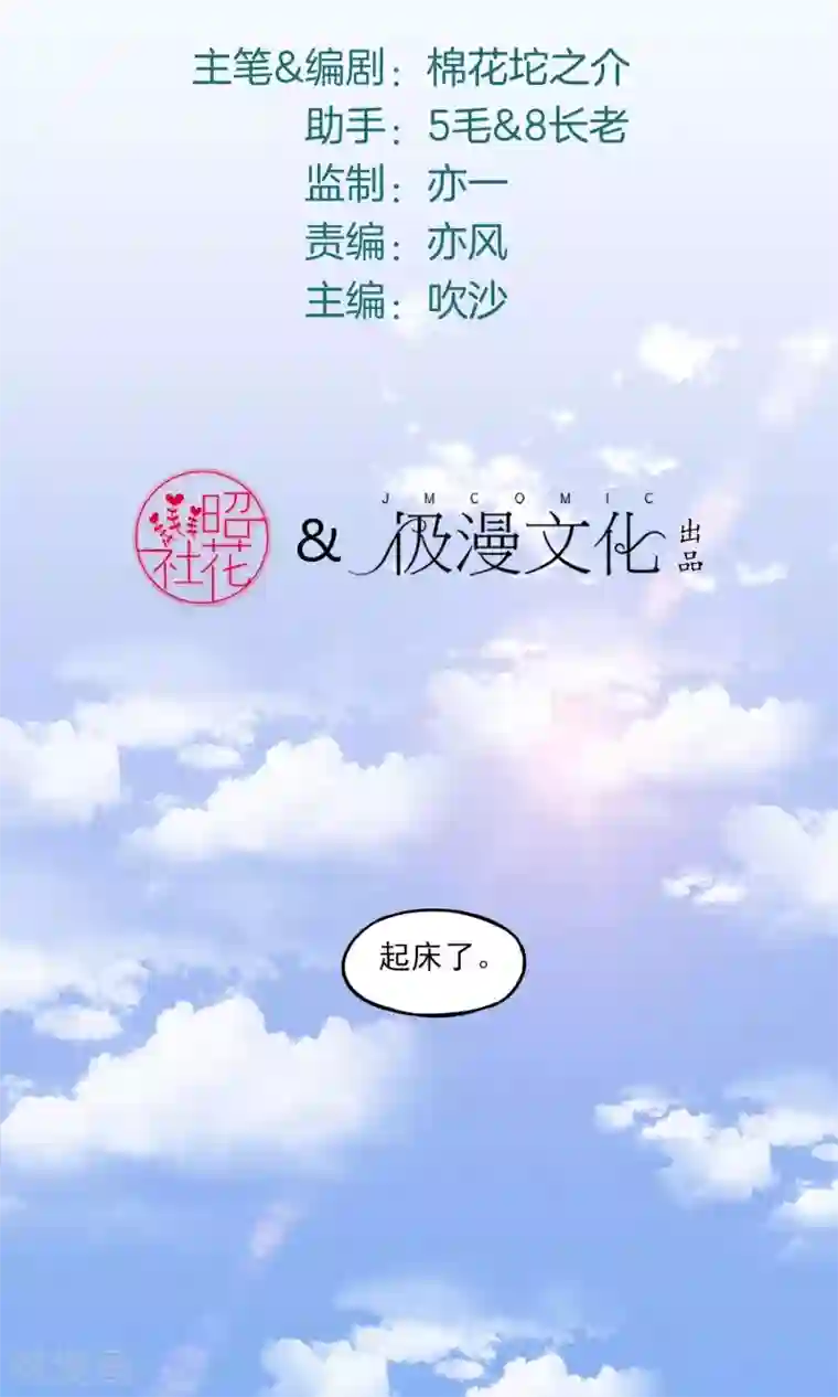 绿石的设计师第11话 新朋友