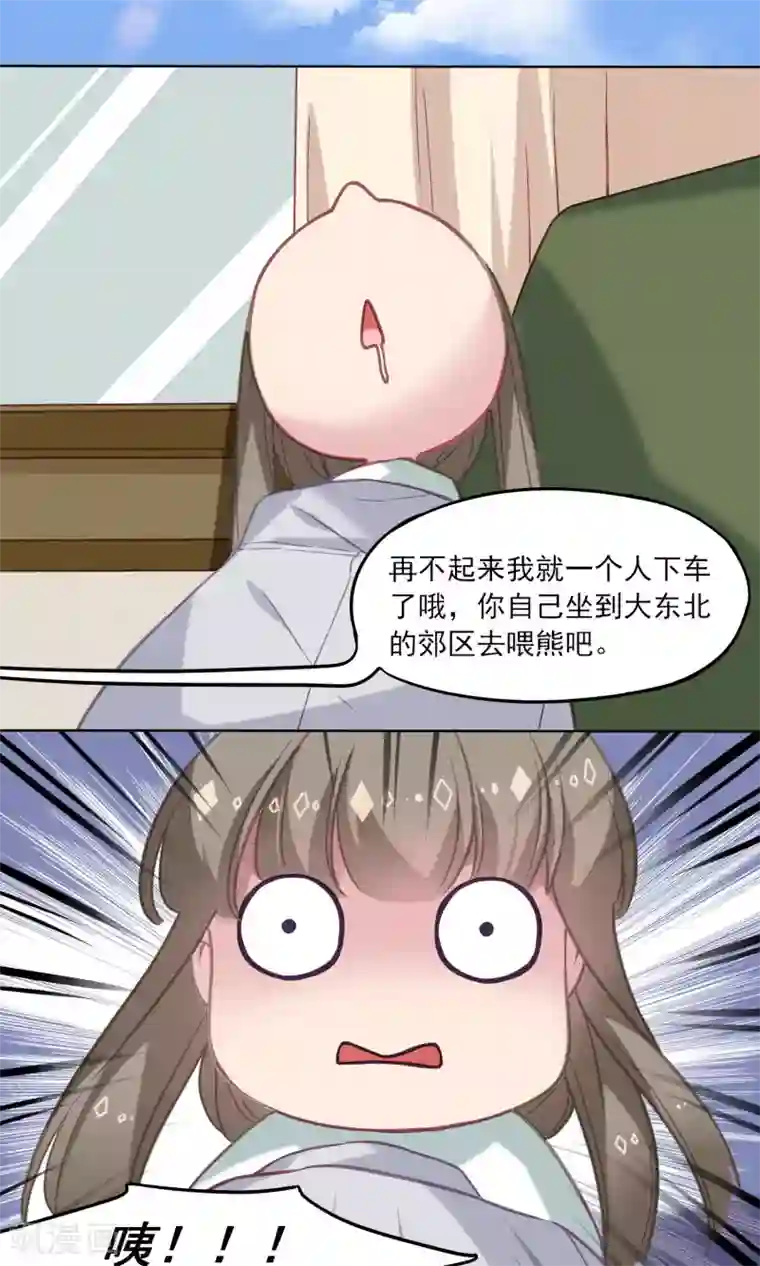 绿石的设计师第11话 新朋友