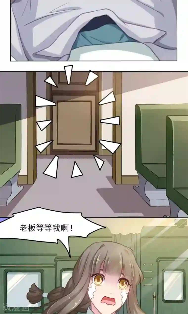 绿石的设计师第11话 新朋友