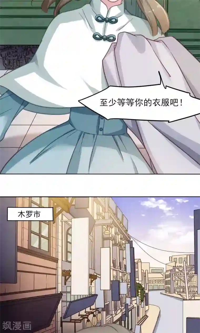 绿石的设计师第11话 新朋友