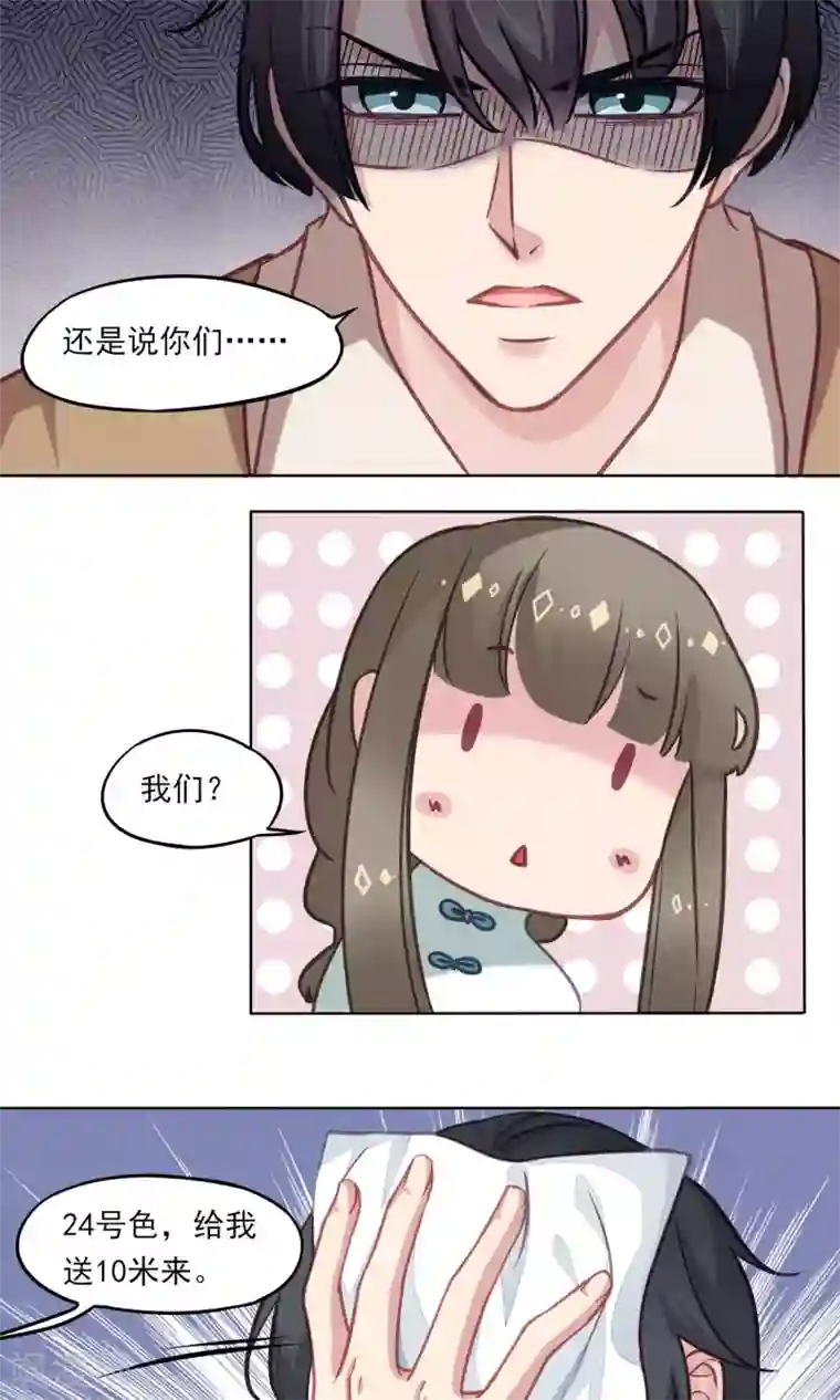 绿石的设计师第12话 来自发小的攻击