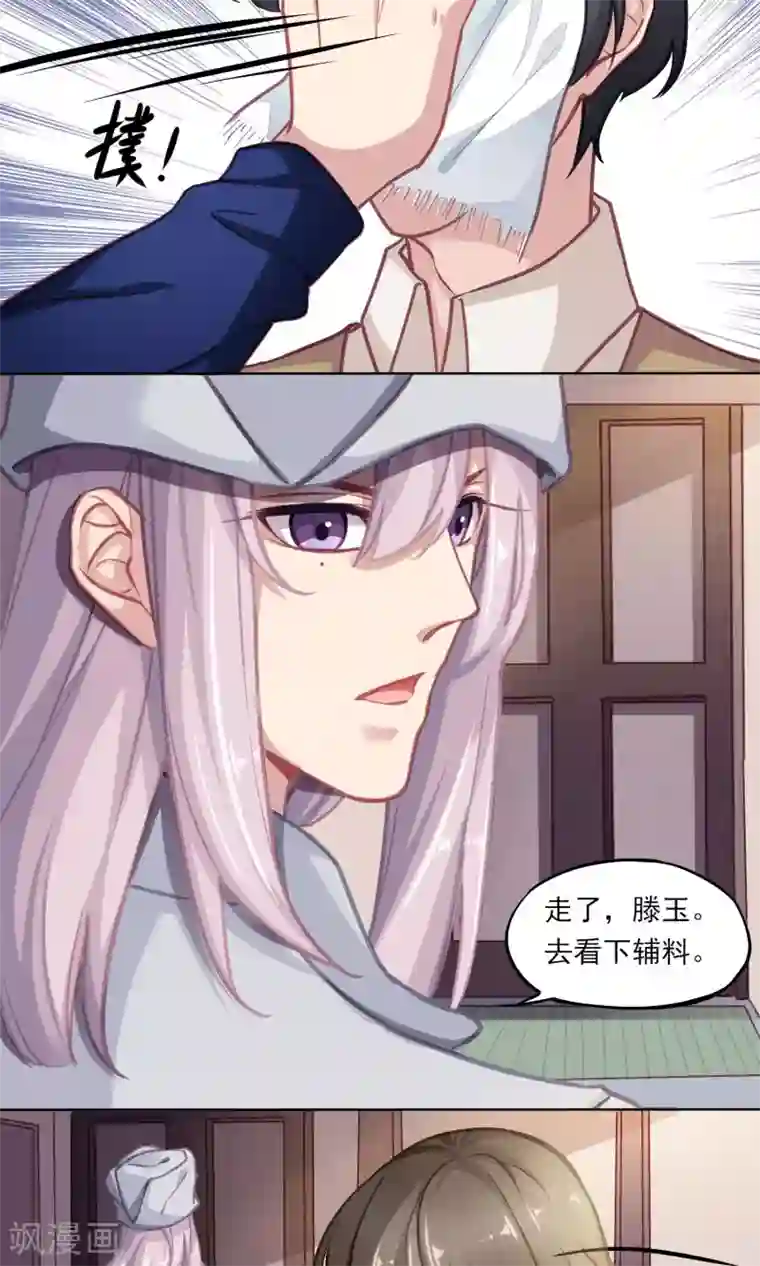 绿石的设计师第12话 来自发小的攻击