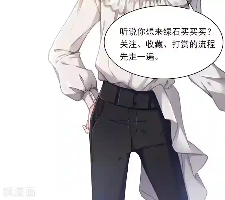 绿石的设计师第12话 来自发小的攻击