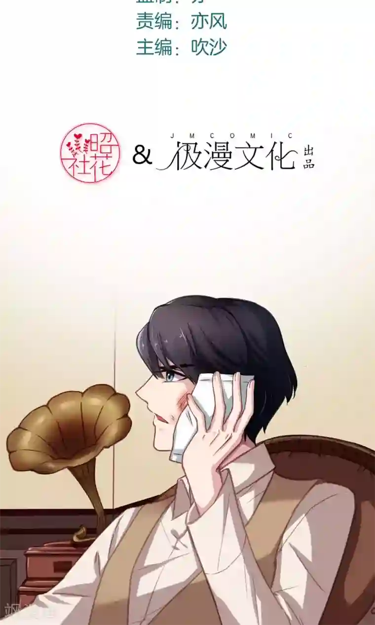 绿石的设计师第12话 来自发小的攻击