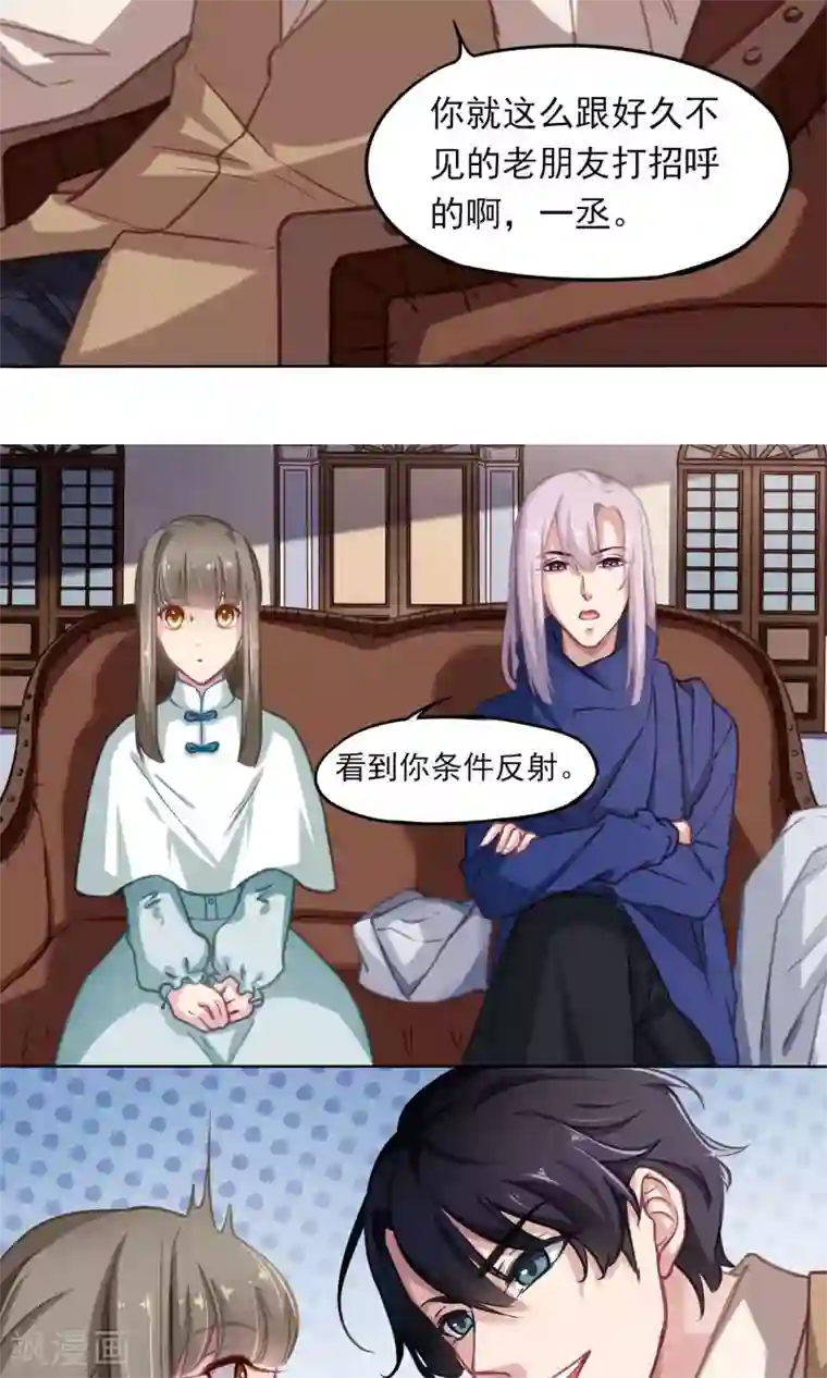绿石的设计师第12话 来自发小的攻击