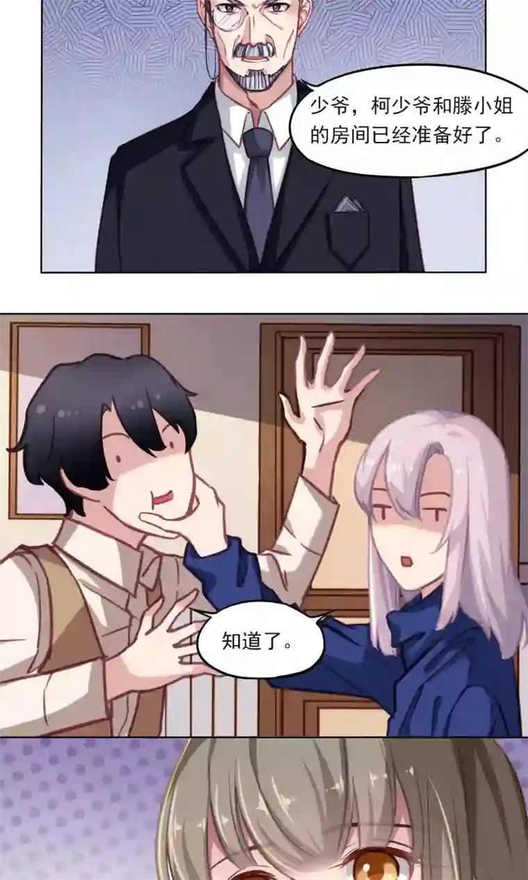 绿石的设计师第12话 来自发小的攻击