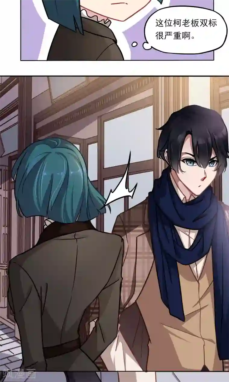 绿石的设计师第13话 刺绣