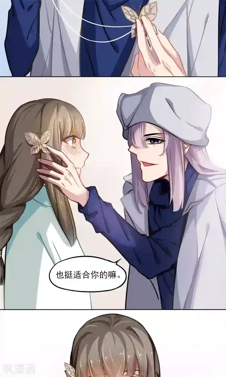 绿石的设计师第13话 刺绣