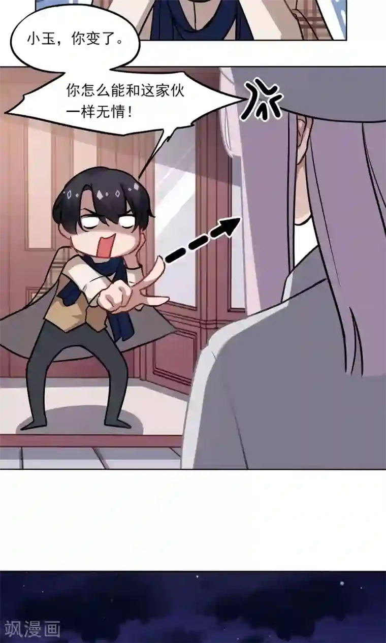 绿石的设计师第13话 刺绣