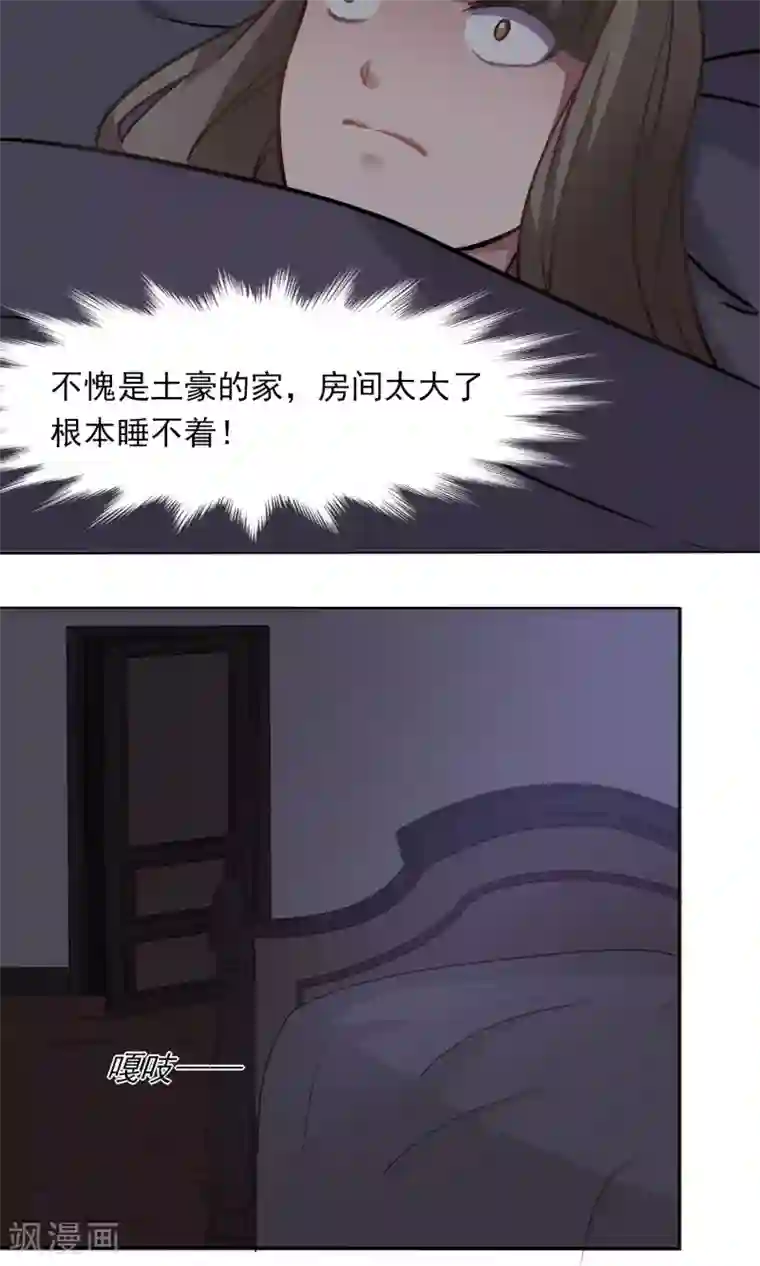 绿石的设计师第13话 刺绣