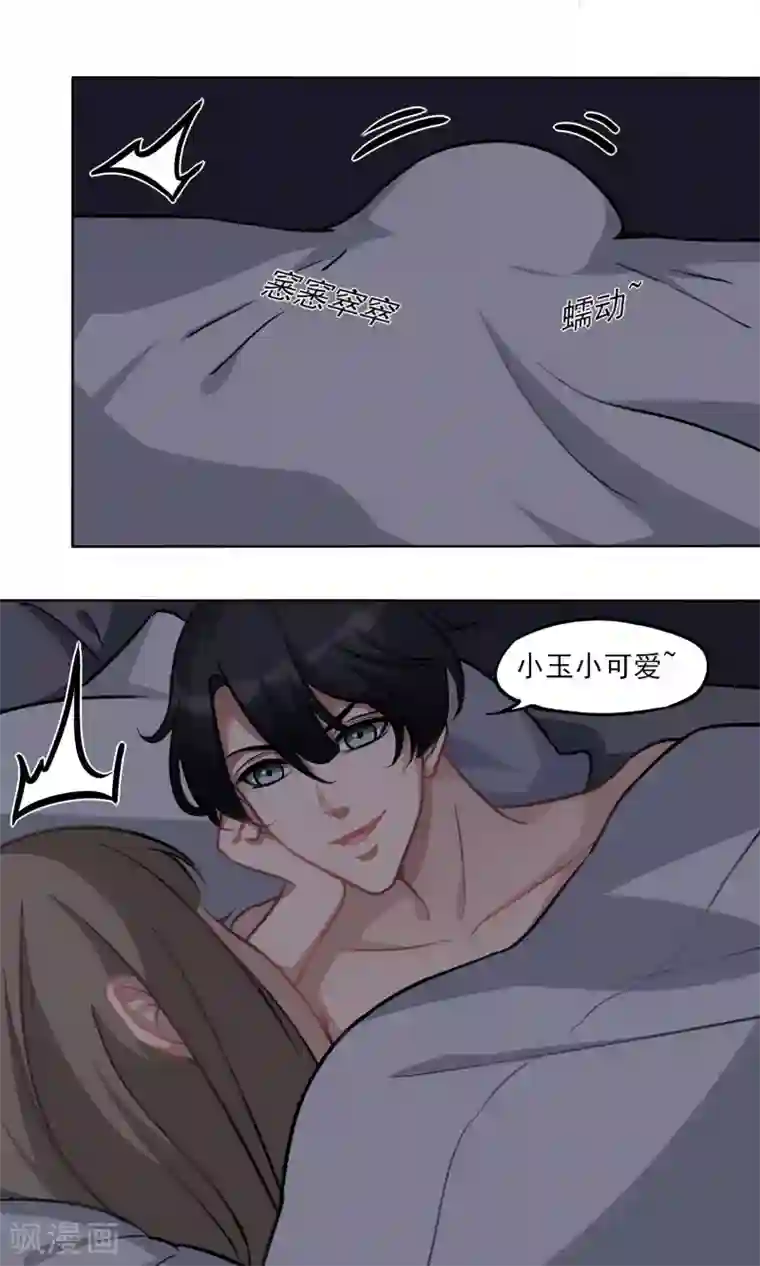 绿石的设计师第13话 刺绣