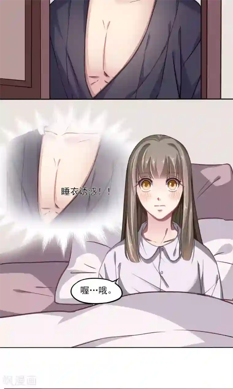 绿石的设计师第13话 刺绣