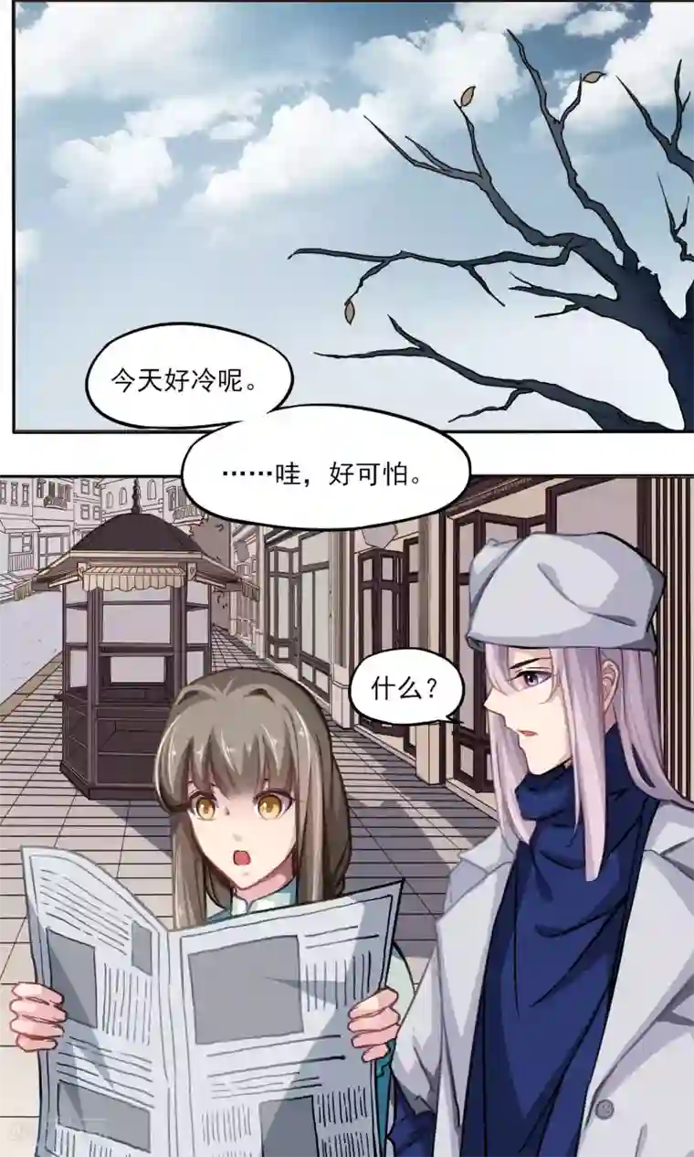 绿石的设计师第13话 刺绣