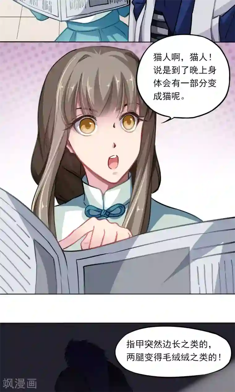 绿石的设计师第13话 刺绣