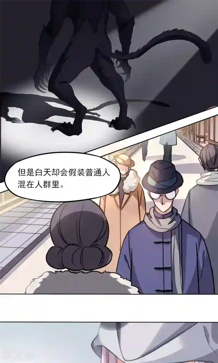 绿石的设计师第13话 刺绣