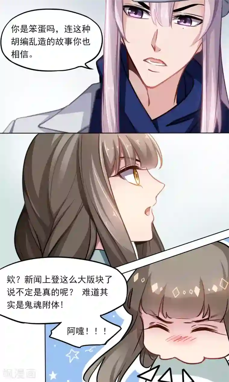 绿石的设计师第13话 刺绣