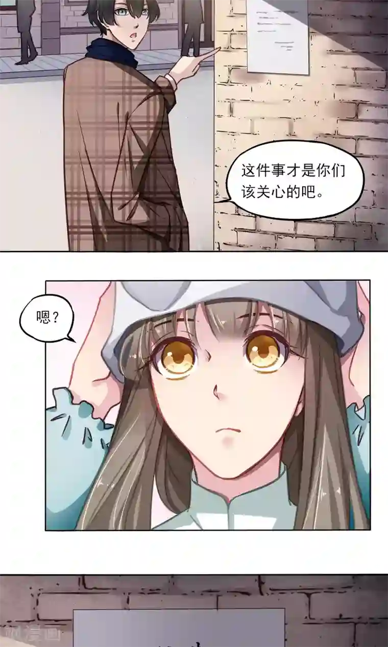 绿石的设计师第13话 刺绣