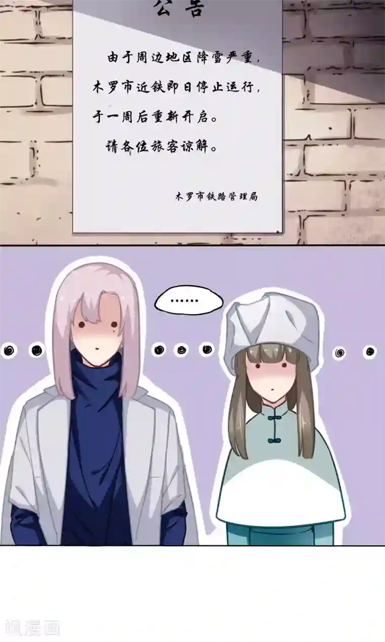 绿石的设计师第13话 刺绣