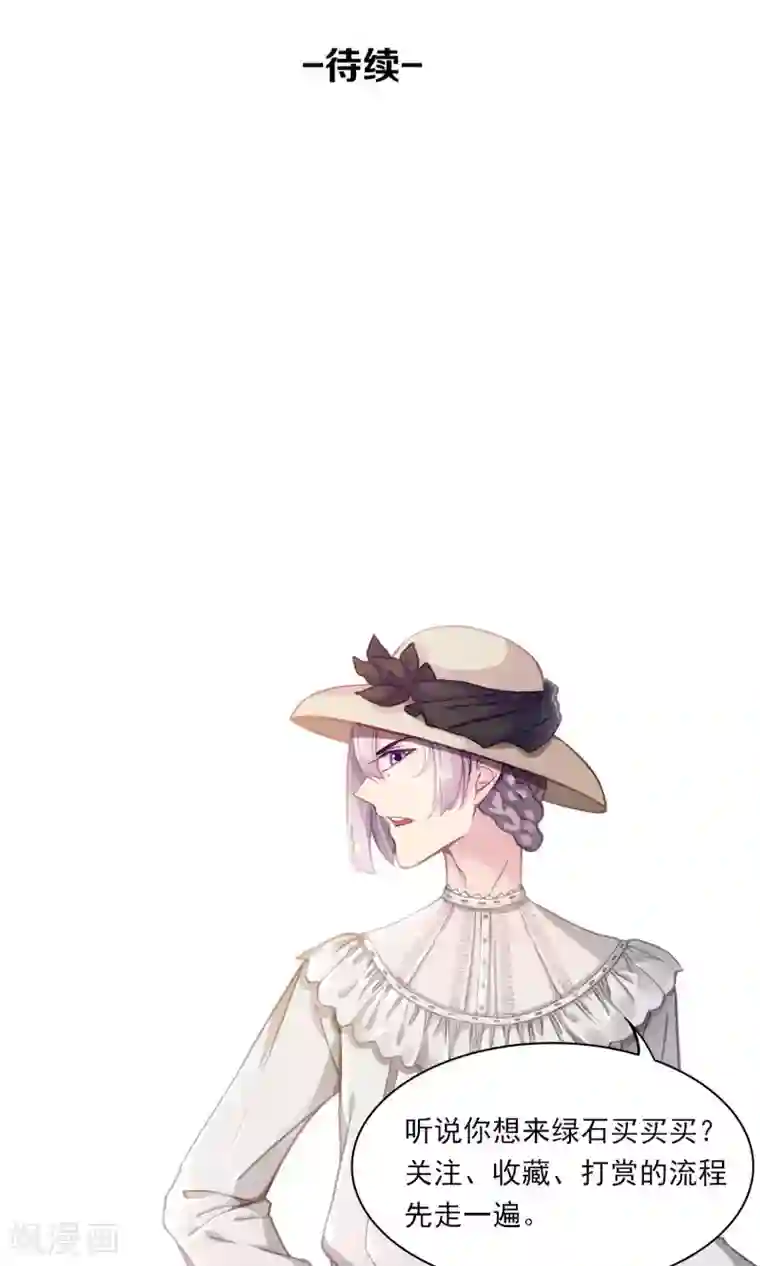 绿石的设计师第13话 刺绣