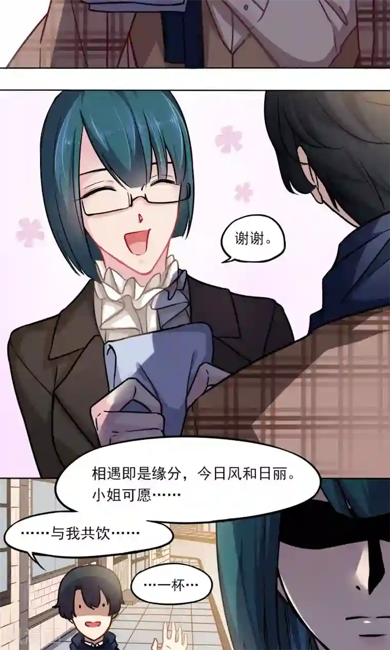 绿石的设计师第13话 刺绣