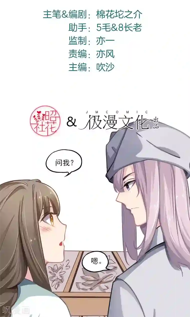 绿石的设计师第13话 刺绣