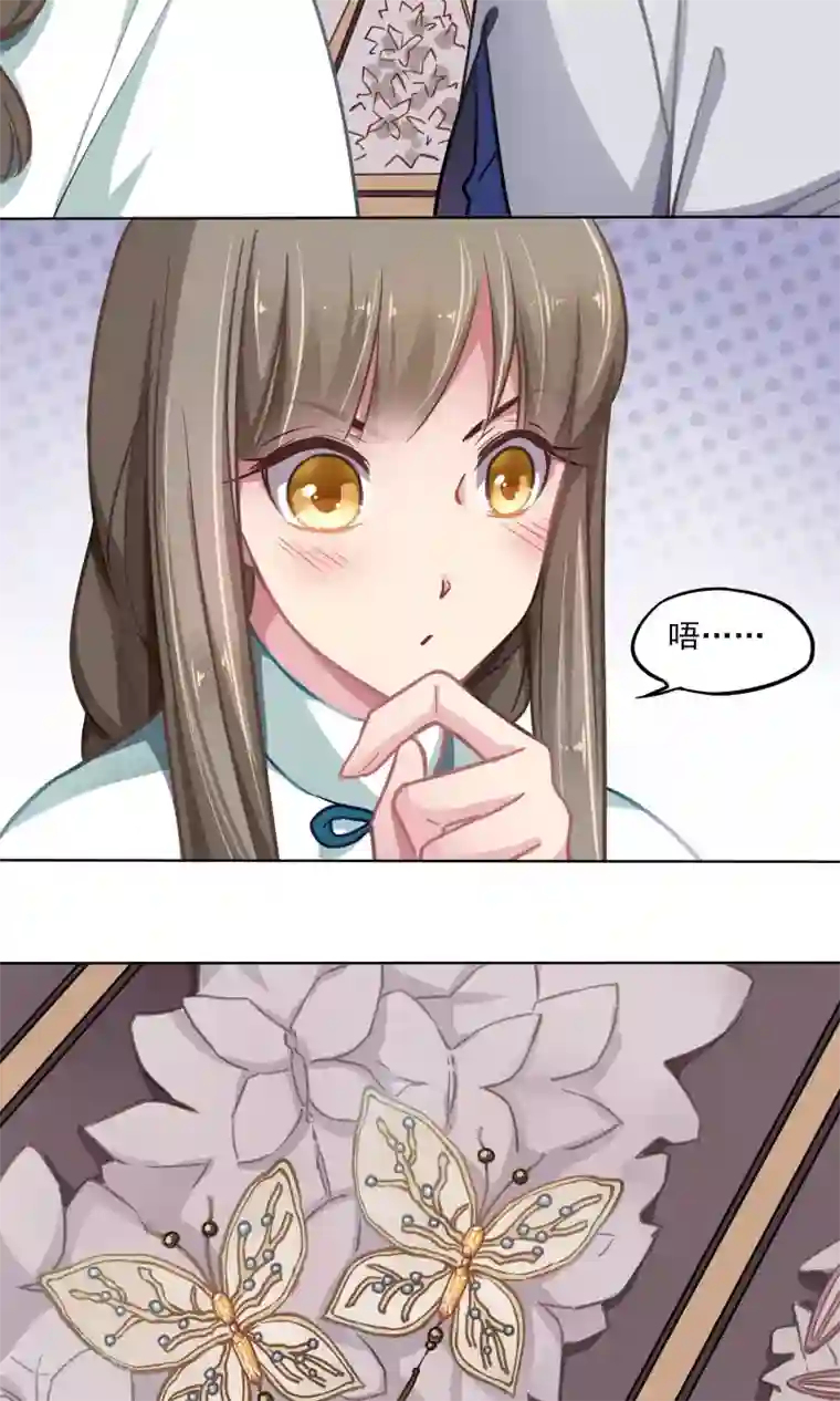 绿石的设计师第13话 刺绣