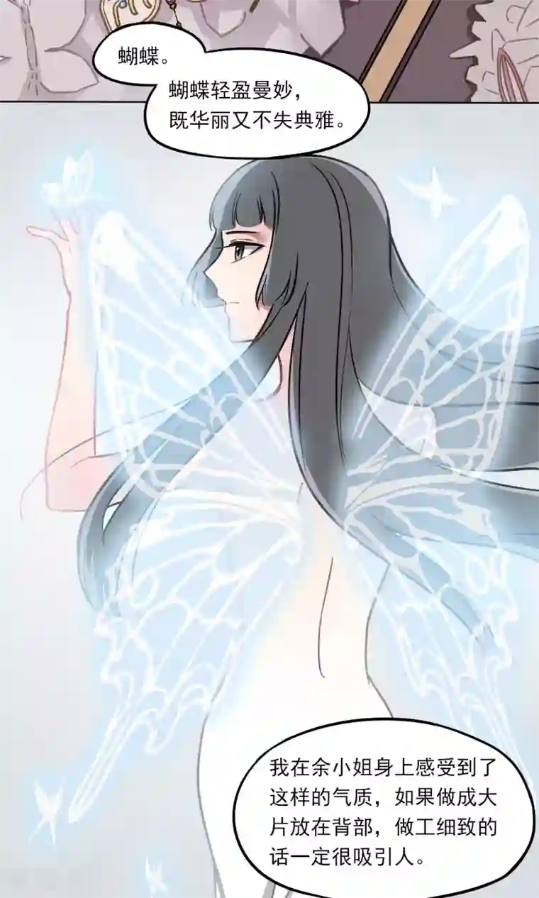 绿石的设计师第13话 刺绣