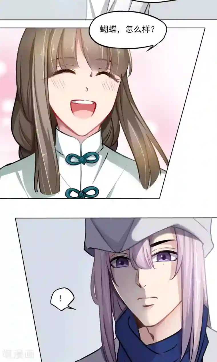 绿石的设计师第13话 刺绣