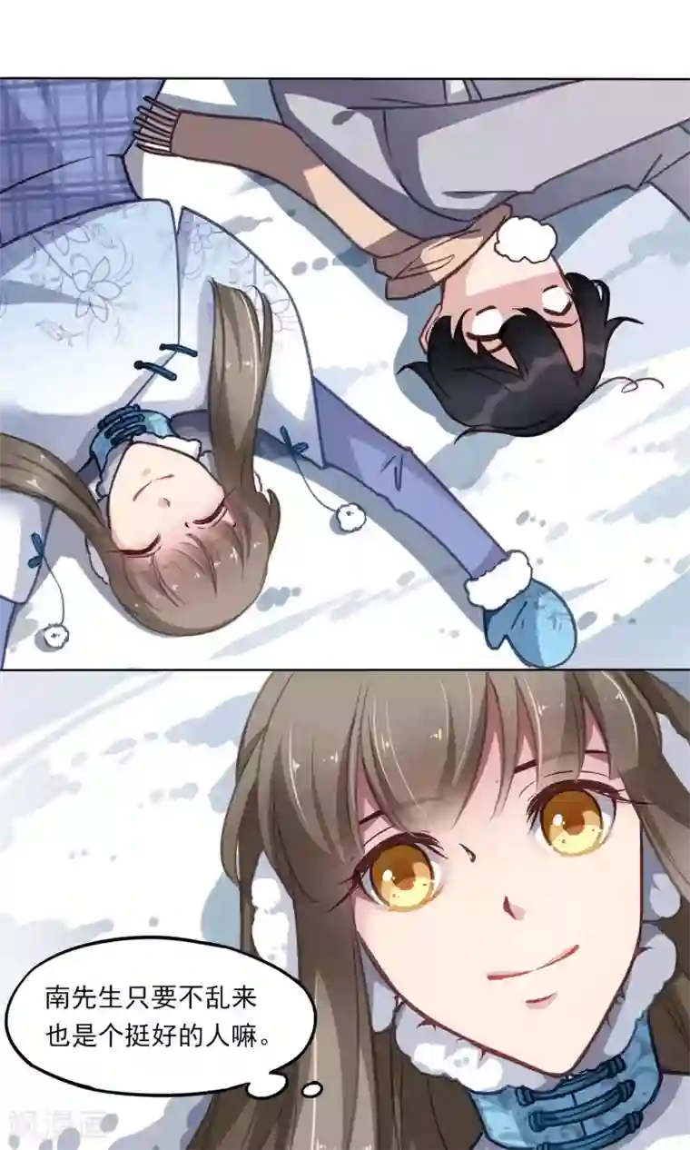 绿石的设计师第14话 猫人