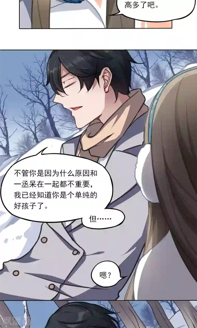 绿石的设计师第14话 猫人