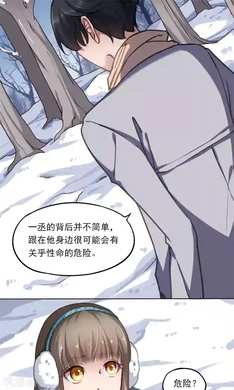 绿石的设计师第14话 猫人