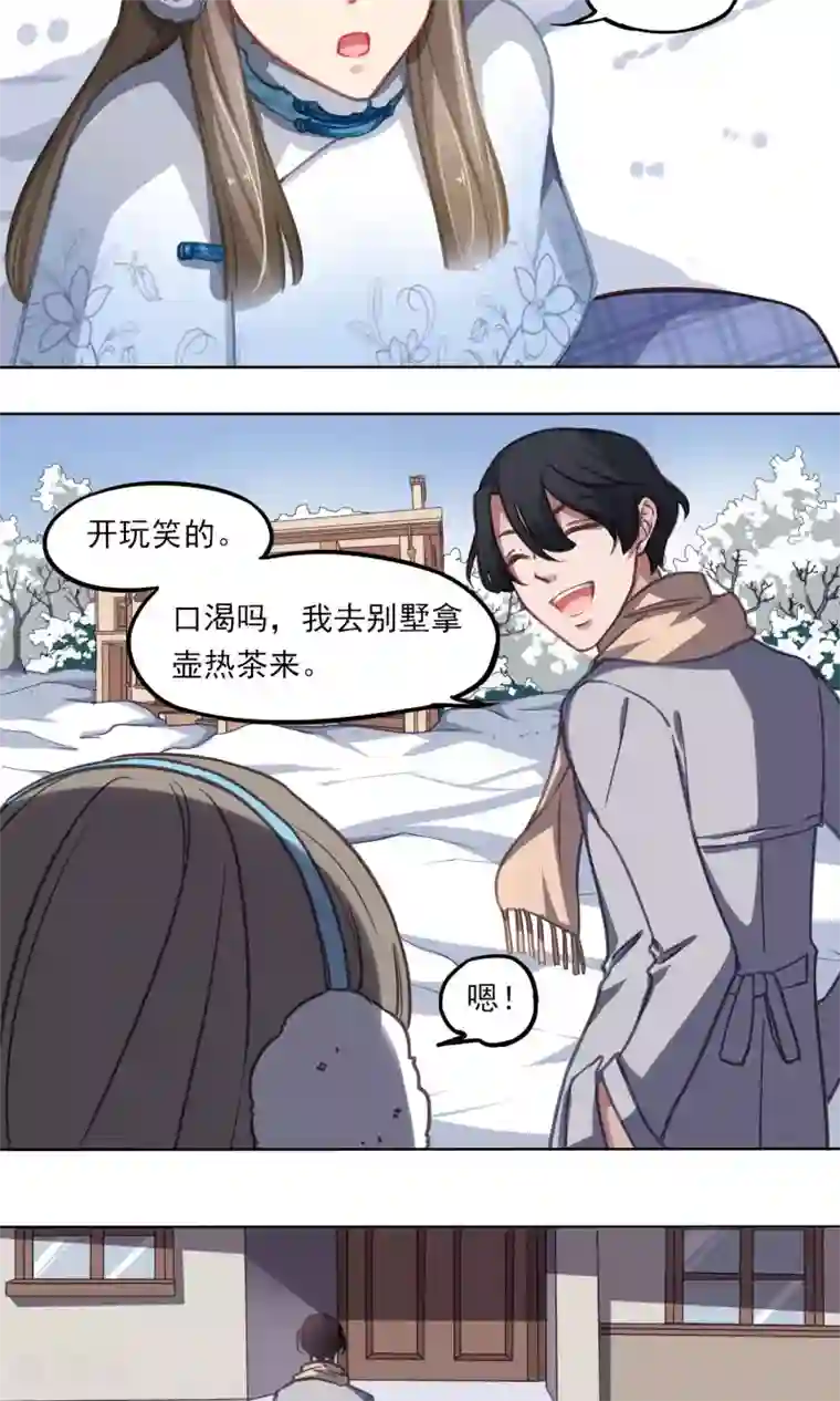 绿石的设计师第14话 猫人