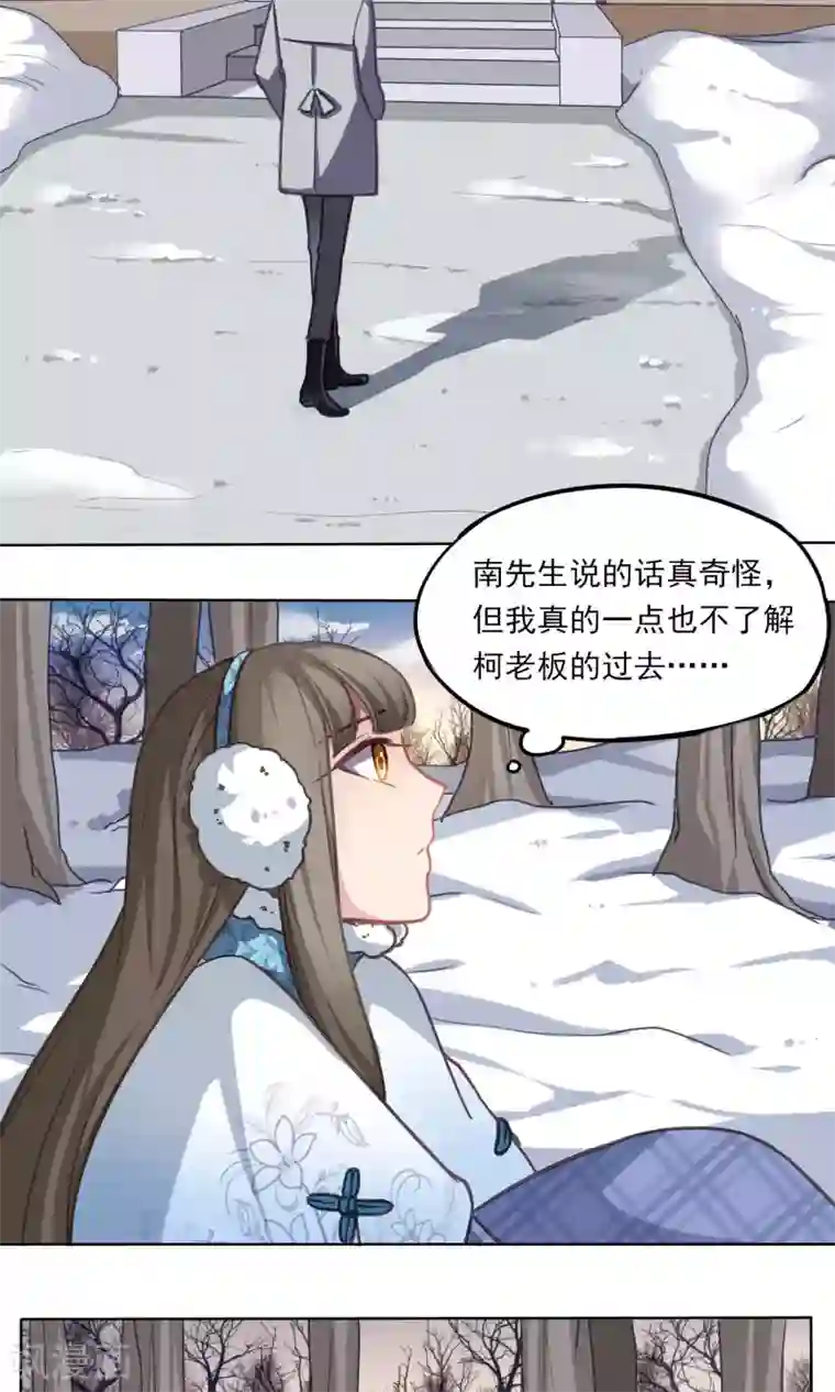 绿石的设计师第14话 猫人