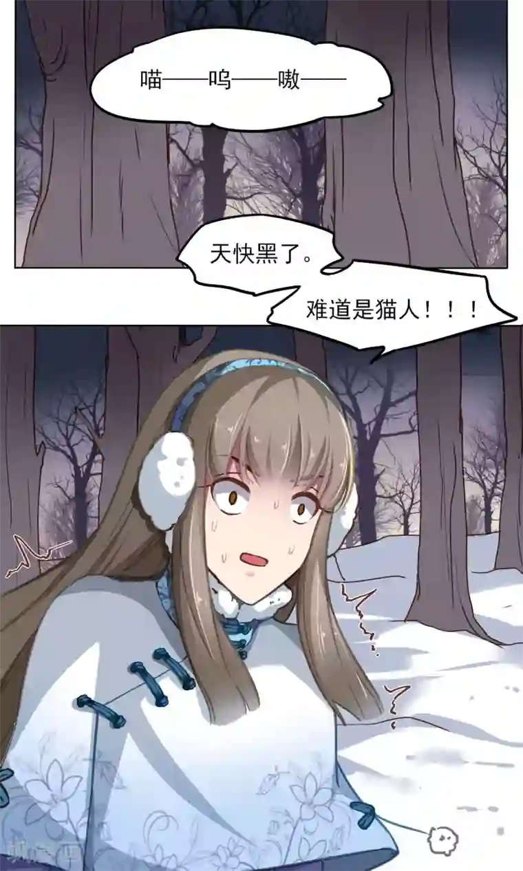 绿石的设计师第14话 猫人