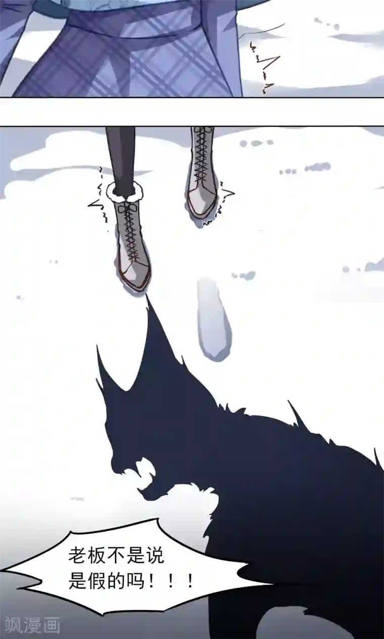 绿石的设计师第14话 猫人