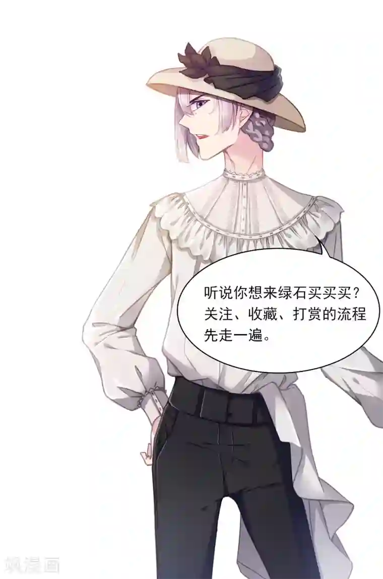 绿石的设计师第14话 猫人