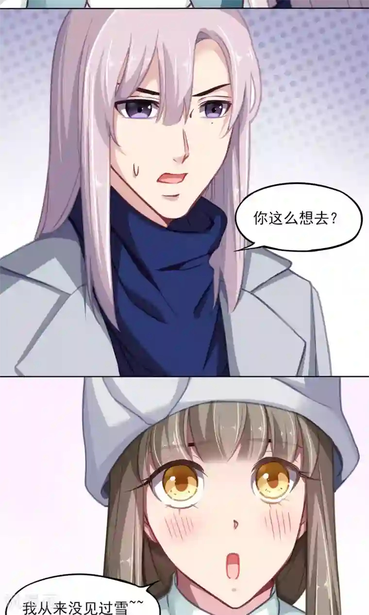 绿石的设计师第14话 猫人