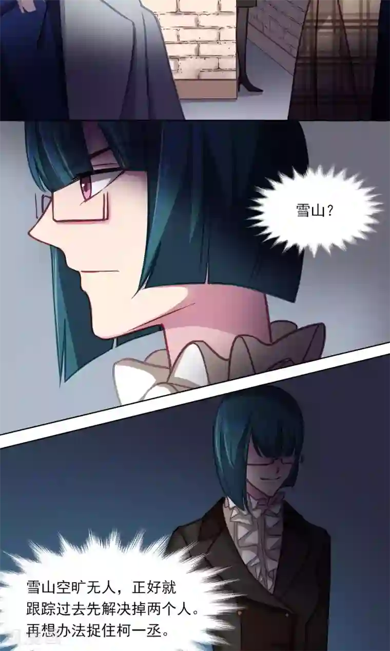 绿石的设计师第14话 猫人