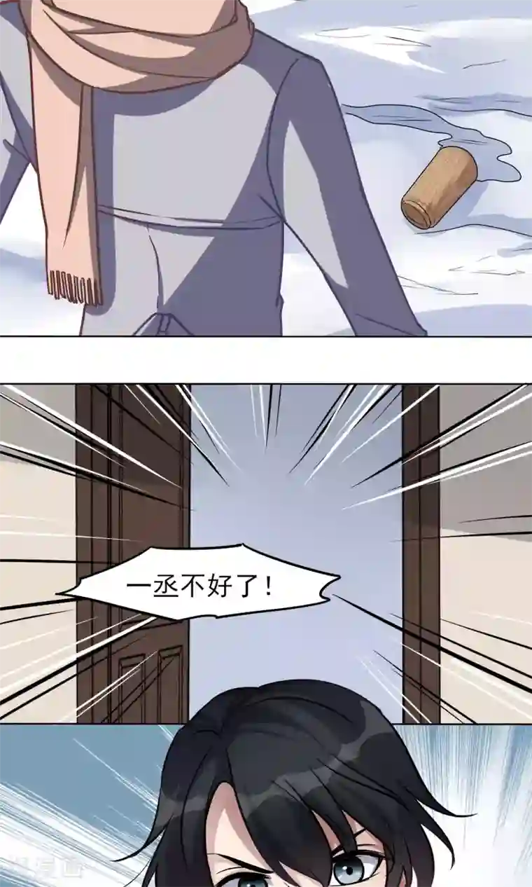 绿石的设计师第15话 小黑