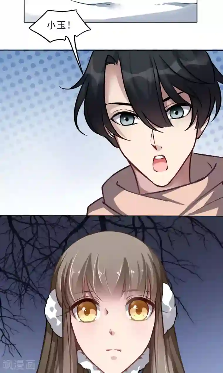 绿石的设计师第15话 小黑